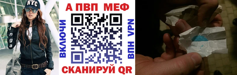 Альфа ПВП Crystall  как найти наркотики  Алзамай 