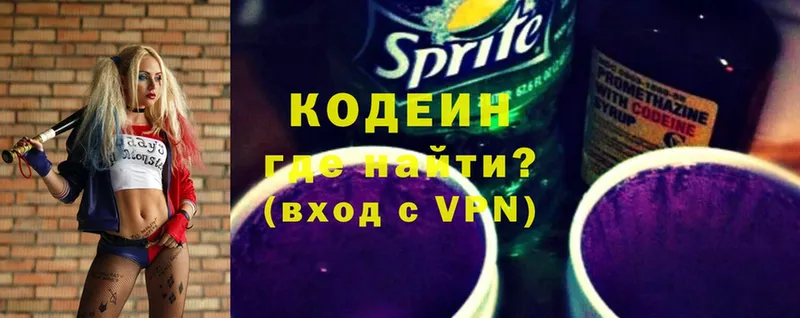 наркошоп  Алзамай  МЕГА онион  Codein Purple Drank 