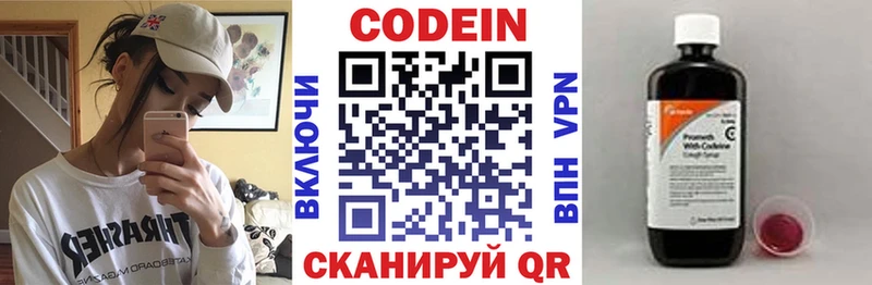 наркошоп  Алзамай  мориарти формула  Кодеин напиток Lean (лин) 