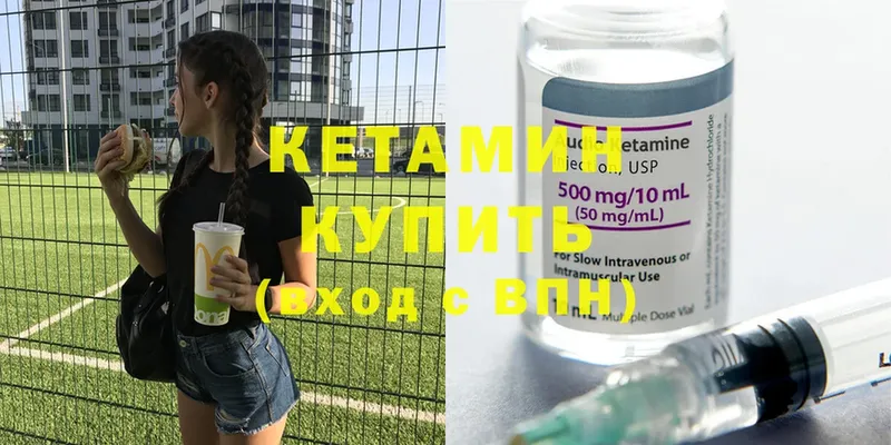 КЕТАМИН ketamine  ссылка на мегу ONION  Алзамай 