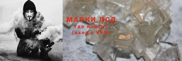 марки lsd Осташков