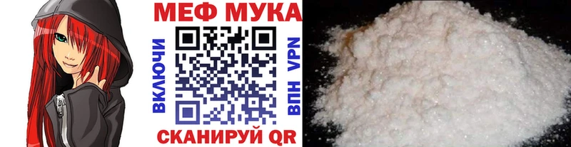 МЯУ-МЯУ mephedrone  Алзамай 