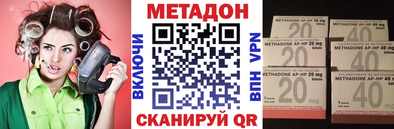 Метадон кристалл  Алзамай 
